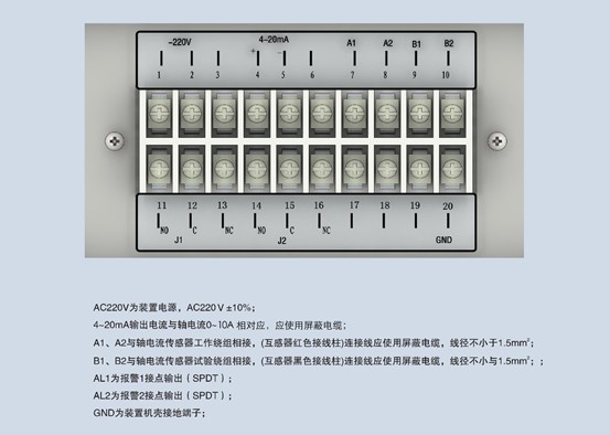 ZDL-M轴电流监测装置