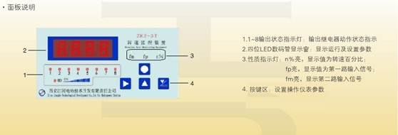 ZKZ-3T转速信号装置