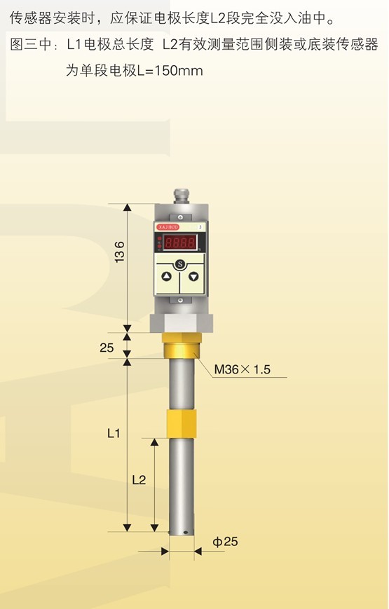 YHS-3一体式油混水监测控制器