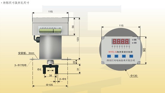 WYS-2-G角度变送控制器