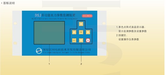 DSJ多功能水力参数装置