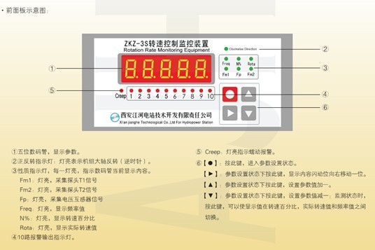 ZKZ-3S转速信号装置