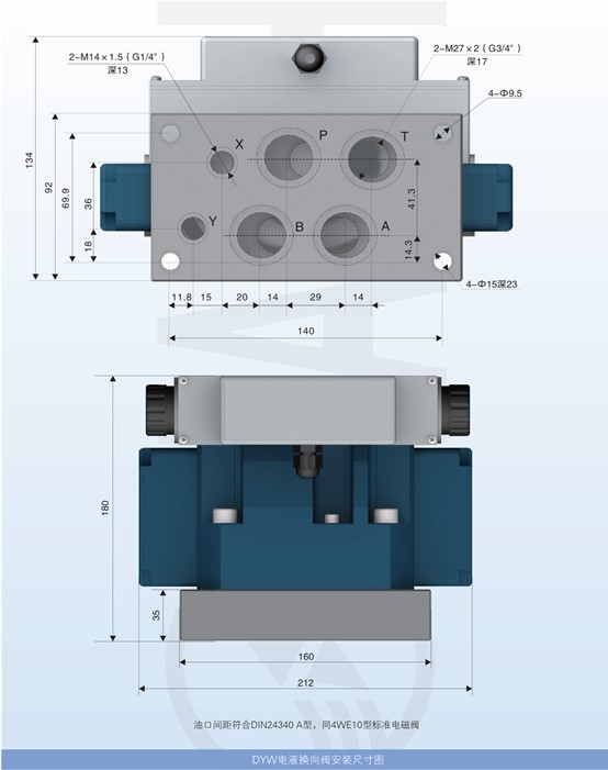 DYW型电液换向阀