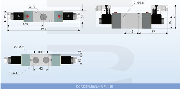 DCF23S双电控电磁空气阀