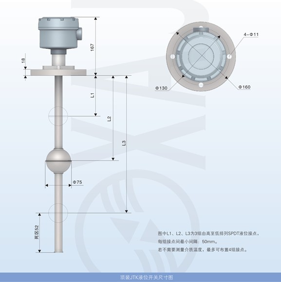 JTK记忆型可调整液位开关