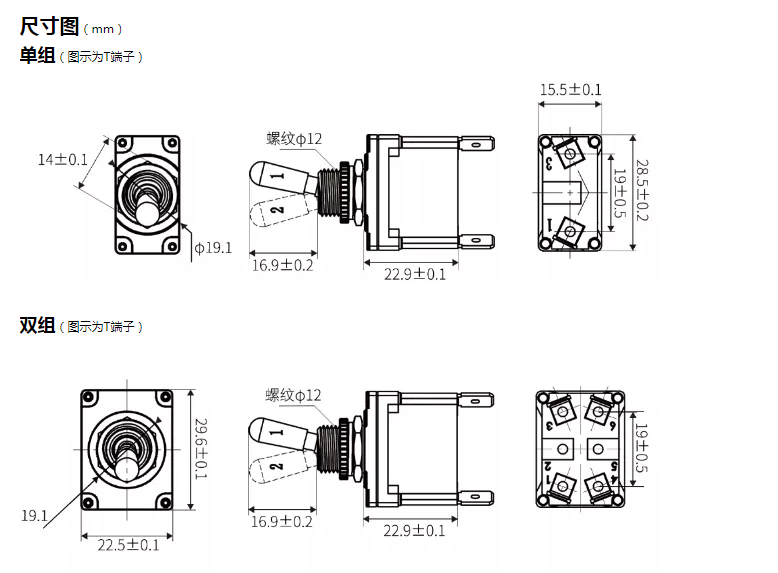 T502AT双排防水钮子开关