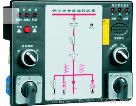 开关柜智能监控装置