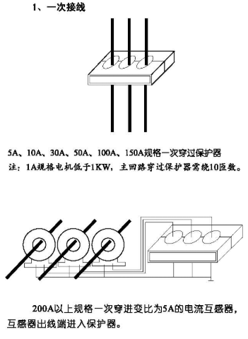 电动机保护器