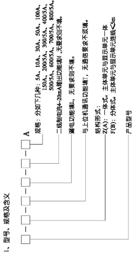 电动机保护器