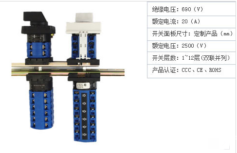 35mm导轨底座安转升降开关