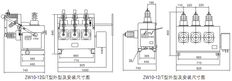 ZW10-12系列户外高压真空断路器