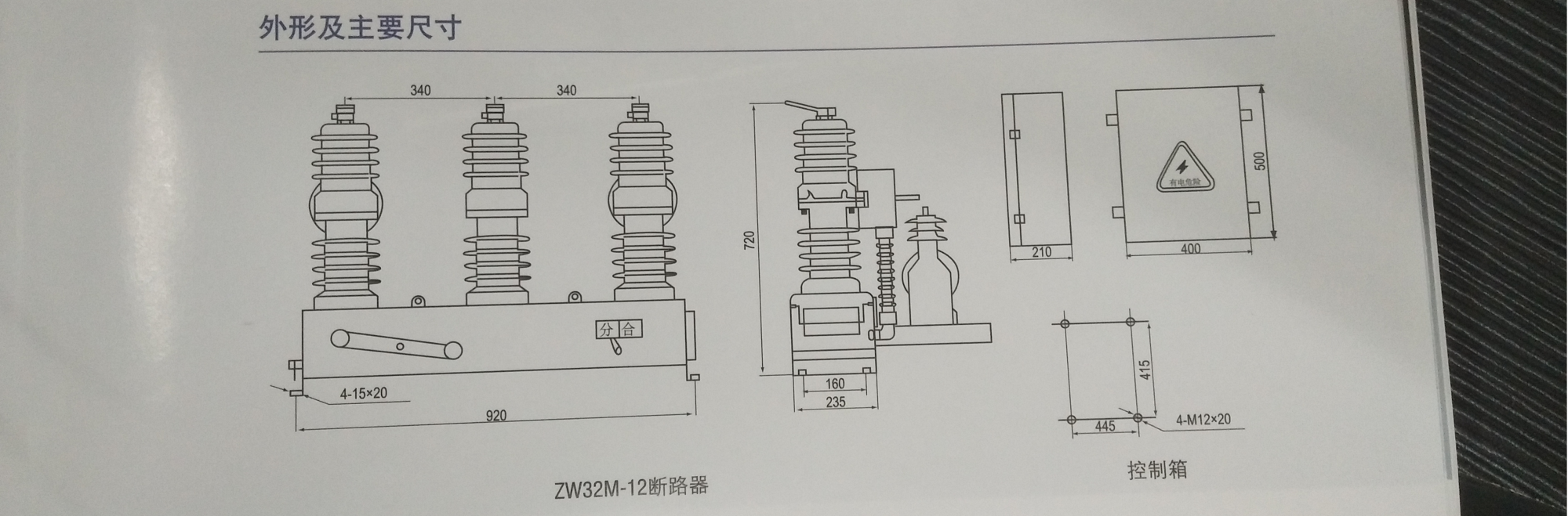 ZW32M-12系列户外高压永磁真空断路器