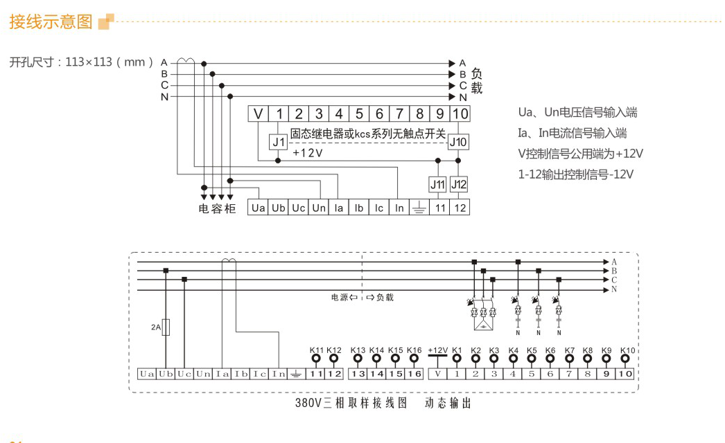 JKWD5系列无功功率自动补偿控制器三相共补系列