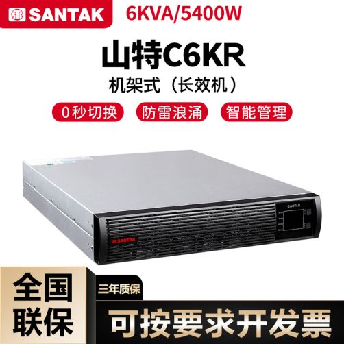 山特城堡系列机架式C6-10kVA Rack