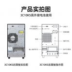 山特城堡系列塔式 3C10-20K